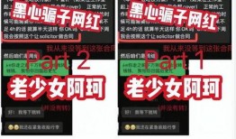 老少女阿珂爆料视频,老少女的真实生活与情感历程