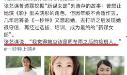 内娱爆料刘浩存视频大全,内娱爆料下的青春风采